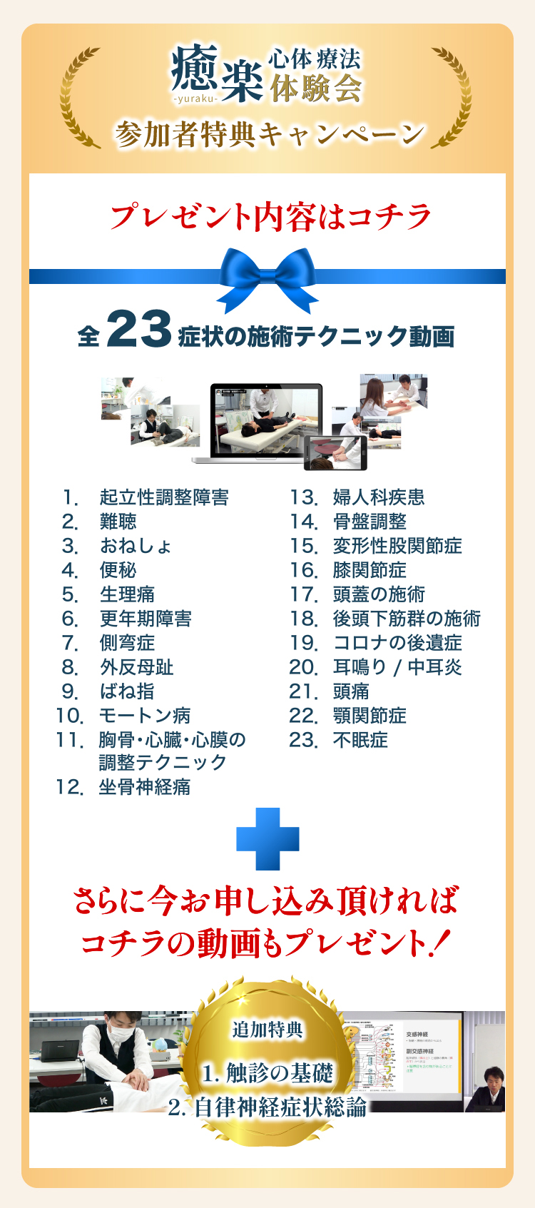 参加者特典プレゼント内容